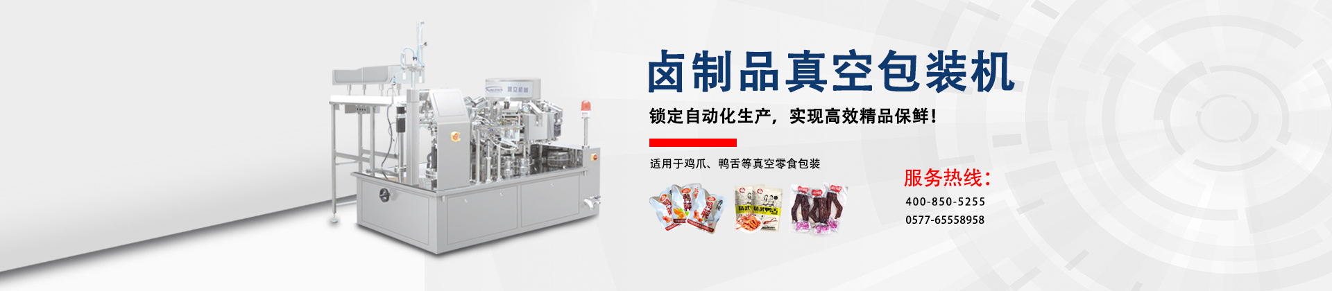 施工保障 · 科技養(yǎng)護(hù)